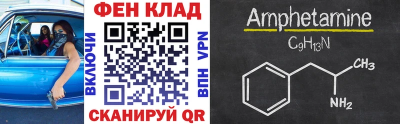 МЕГА ссылки Навашино Амфетамин Premium
