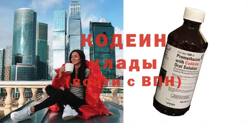 Codein Purple Drank  Навашино 