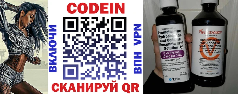 где купить наркоту  Навашино  Codein напиток Lean (лин) 